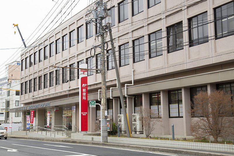松江中央郵便局